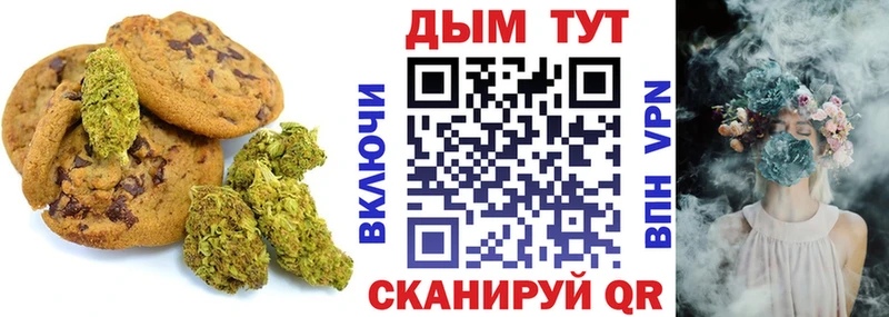 Печенье с ТГК конопля  как найти закладки  Барнаул 