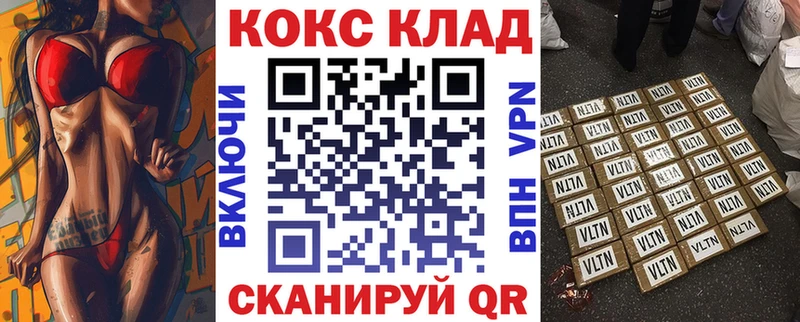 дарнет шоп  Барнаул  Cocaine 99% 