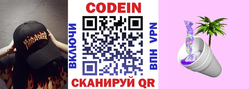 Codein напиток Lean (лин)  купить наркоту  Барнаул 