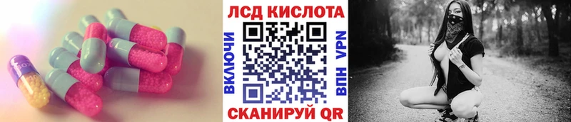 купить наркотики цена  мега ССЫЛКА  Лсд 25 экстази ecstasy  Барнаул 