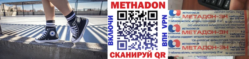 купить наркотик  Барнаул  Метадон мёд 